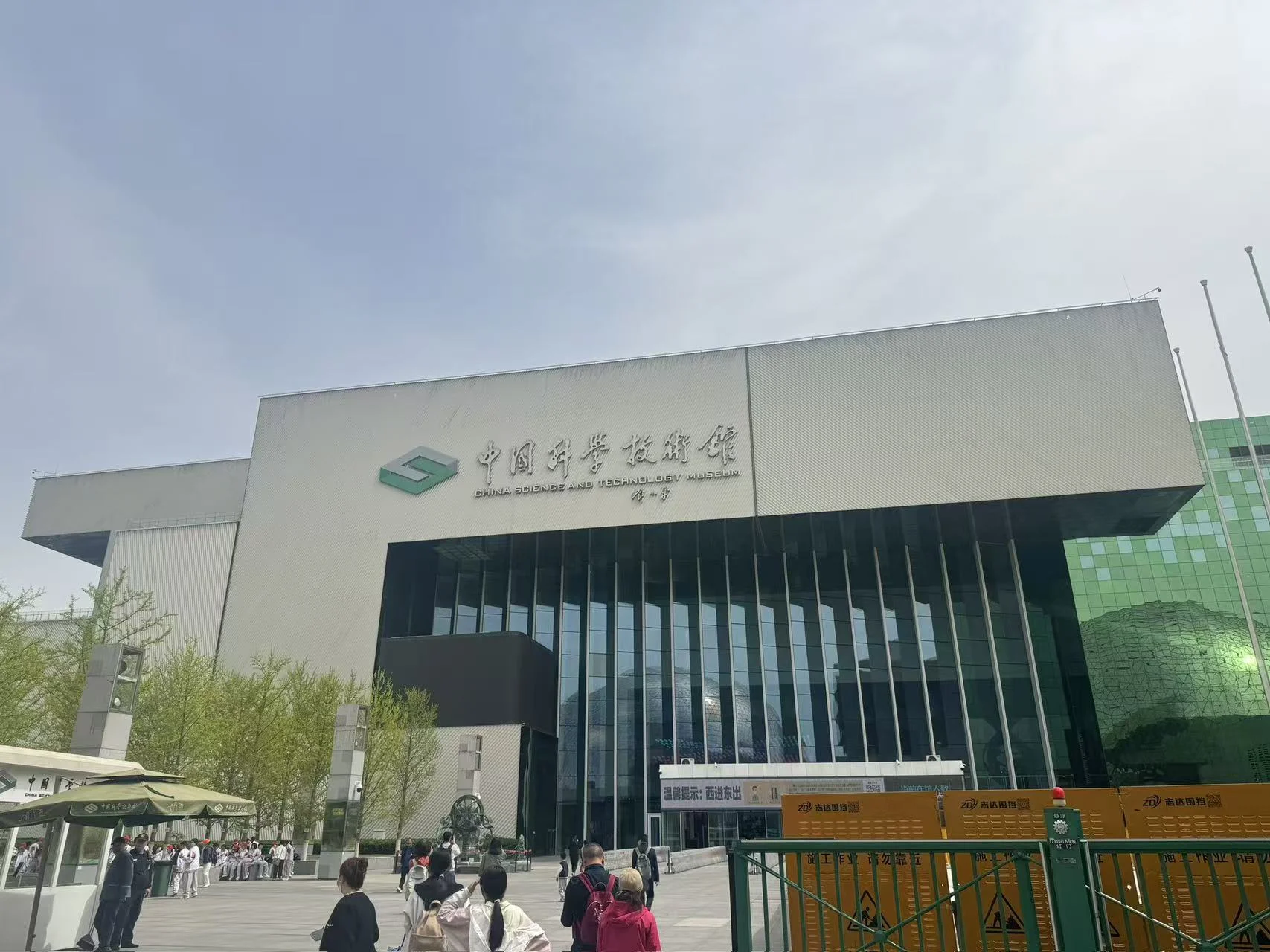 中国科技馆